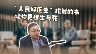 讀書(shū)日：這兩本書(shū)，讓你讀懂生與死