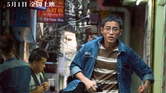 長影電影《門牙》定檔五一，章宇、陳昊宇領(lǐng)銜主演