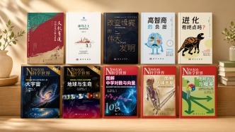 全民阅读周：这份科学书单，值得你认真翻开 | 科学世界·荐书
