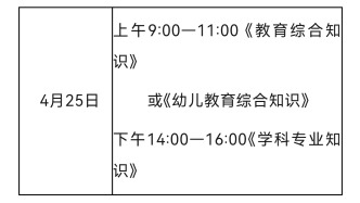 江西發(fā)布2026年全省中小學(xué)教師招聘筆試溫馨提示
