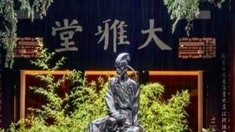 【历史文化】杜甫在成都到底过得如何？‖王 欣 