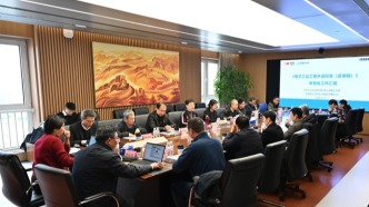 中國電子院主編國家標(biāo)準(zhǔn)《電子工業(yè)工程術(shù)語標(biāo)準(zhǔn)》順利通過審查