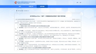 中國(guó)電子院道普信息發(fā)布OpenClaw安全檢測(cè)和防護(hù)加固服務(wù)