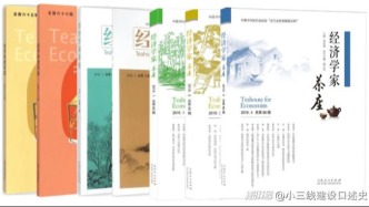 徐有威丨“宣言書、宣傳隊和播種機”：我的小三線建設研究講座  