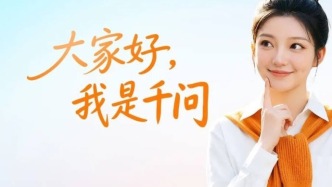 千问小酒窝，掀起AI“脸面”之争