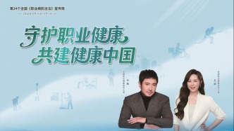 全國《職業(yè)病防治法》宣傳周 | 守護職業(yè)健康，共建健康中國