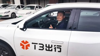 网约车老三，要上市了