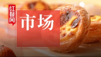 供应链“隐形冠军”：一枚蛋挞背后的百亿餐饮生意经