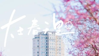 心动预警！期盼、狂欢与热血，正在全城发酵