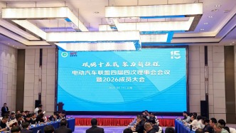 合工大牽頭“汽車量子工作組”在中國汽車工程學(xué)會電動汽車聯(lián)盟理事會上正式成立
