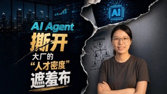 AI Agent 撕開(kāi)大廠(chǎng)的“人才密度”遮羞布