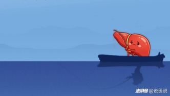 科普 | 肝癌是如何發(fā)生的？警惕6大高危因素