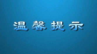 山东省图书馆劳动节期间开放时间公告