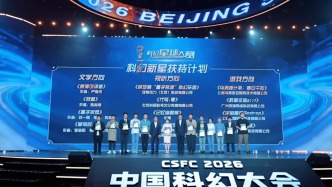 全球仅4项！交大学子获科幻作品奖！