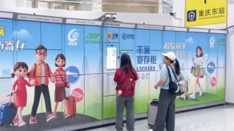 拖著行李旅游？不用！重慶軌道交通這些站點(diǎn)可寄存