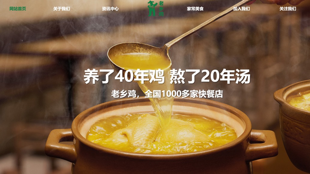 老乡鸡菜品涨价？客服：外卖运营成本影响，对外卖个别产品调价堂食不变