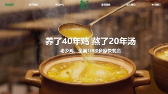老鄉(xiāng)雞菜品漲價？客服：外賣運營成本影響，對外賣個別產(chǎn)品調(diào)價堂食不變