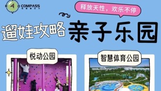 “五一”假期，帶娃來康巴什！