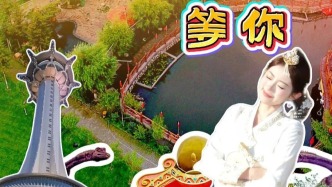 延邊五一｜優(yōu)惠拉滿