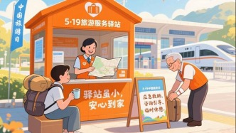 5·19出游必看！文旅部放大招，安心+省錢雙保障