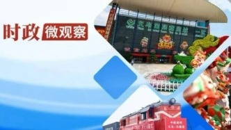 读懂“义乌发展经验”对推动高质量发展的启示