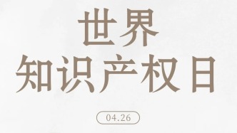 讓知產(chǎn)力綻放新質(zhì)生產(chǎn)力｜知識產(chǎn)權(quán)大保護格局下的仲裁進階