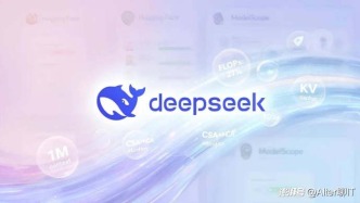 DeepSeek V4炸場背后：硅谷在“造墻”，中國在“修路”