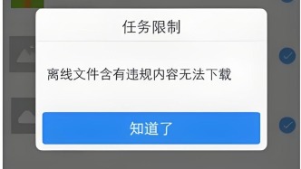 监管更严之日，迅雷反而重启网盘？