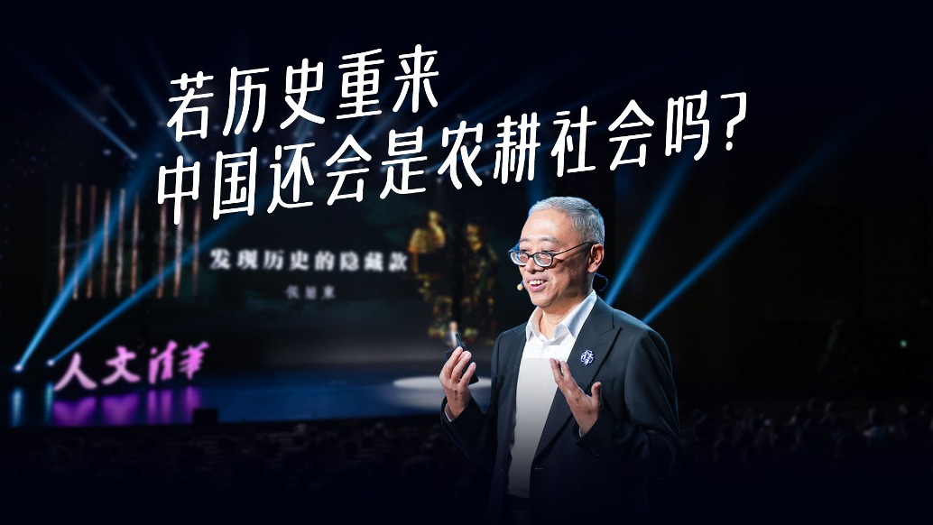如果历史可以重来，中国还会是农耕社会吗？