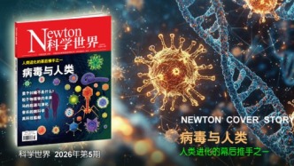 特輯：病毒與人類(lèi) | 科學(xué)世界·上新