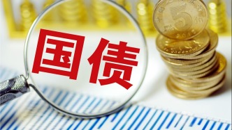 超长期国债配置常态化 依法做好财产传承规划至关重要