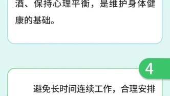 职场人群如何有效应对和预防心理健康问题？