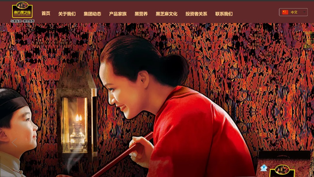 涉嫌信息披露违法违规，南方黑芝麻创始人被立案调查