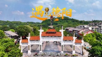 五一去哪儿玩？听劝，来德阳就对了！旅游攻略已为你备好