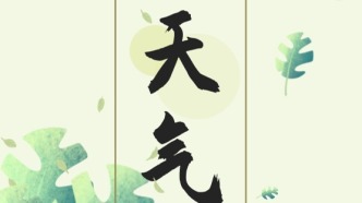 提醒！关窗，关窗，关窗！