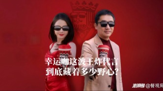 梁朝偉喝幸運咖，瑞幸恨不得親蜜雪冰城一口