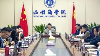 温商院召开教师考核办法改革座谈会