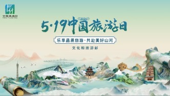 5·19中国旅游日：用一张券，串起老街的吆喝与灶火