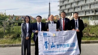 常山世界地質(zhì)公園，正式授牌！