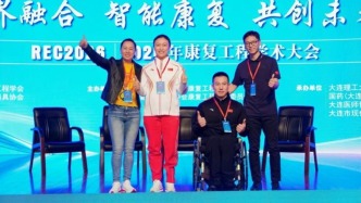 2026年康复工程学术大会（REC2026）在大连举办