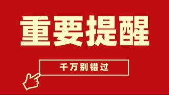 靈活就業(yè)小伙伴看過來！這些時間節(jié)點(diǎn)要記牢~