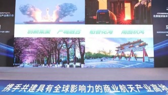 北京亦庄空天街区向商业航天企业递出“橄榄枝”，“航天+全域人工智能之城”将率先实践