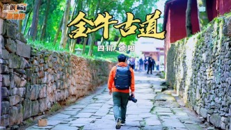 春游德阳罗江，漫步白马关的金牛古道，感受庞统故里的人文底蕴