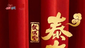马上抢票，免费看相声！手慢无~