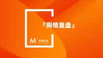 Lululemon因涉嫌含致癌物被调查，户外品牌再因“PFAS”遭集体控诉