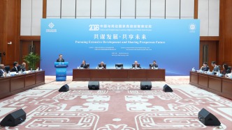 赓续睦邻友好 实现共同发展 中国与周边国家高级别智库论坛召开