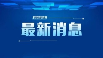 兩部門聯(lián)合啟動(dòng)2026年“模數(shù)共振”行動(dòng)
