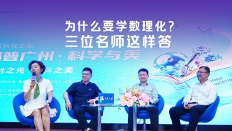 我们为什么要学习数理化？还在摸索自己兴趣方向的同学们推荐读什么书？听听名师们怎么说