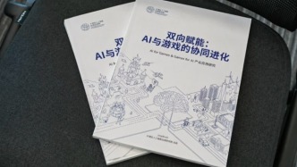 AI+游戏白皮书，重塑AI时代下的游戏价值理解框架