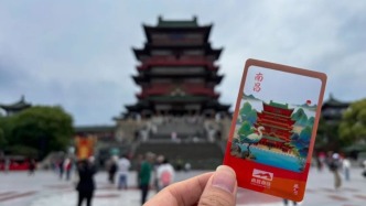 南昌地铁文旅实体日次票限量首发